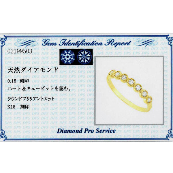 新品 K18YG H&C ダイヤモンド リング 0.15ct ミルグレイン【エスコレ】 ハーフエタニティ