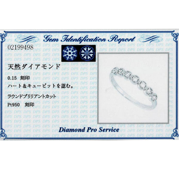 新品 Pt950 H&C ダイヤモンド リング 0.15ct ミルグレイン【エスコレ】 ハーフエタニティ