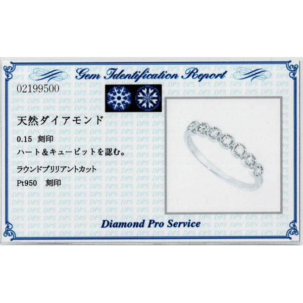 新品 Pt950 H&C ダイヤモンド リング 0.15ct ミルグレイン【エスコレ】 ハーフエタニティ