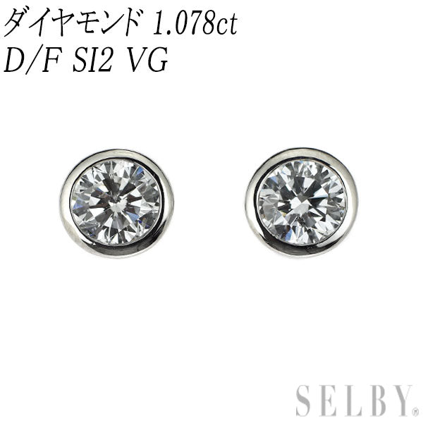 新品 Pt950/ Pt900 ダイヤモンド ピアス 1.078ct D/F SI2 VG 【エスコレ】