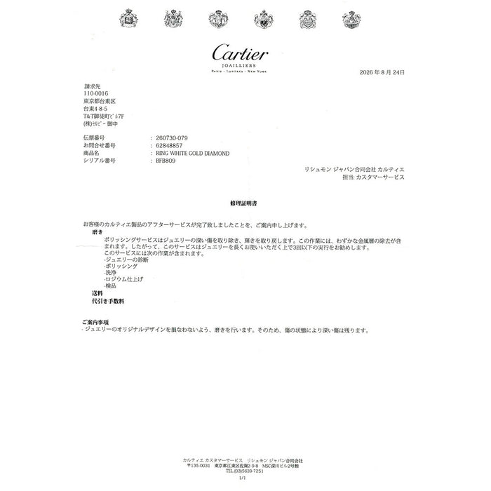 カルティエ K18WG ダイヤモンド リング ミニラブ フルダイヤ 56号