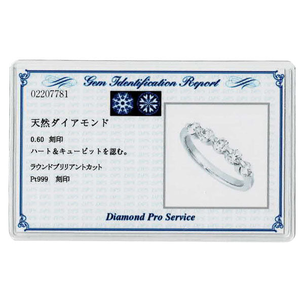 GSTV Pt999 H&C ダイヤモンド リング 0.60ct