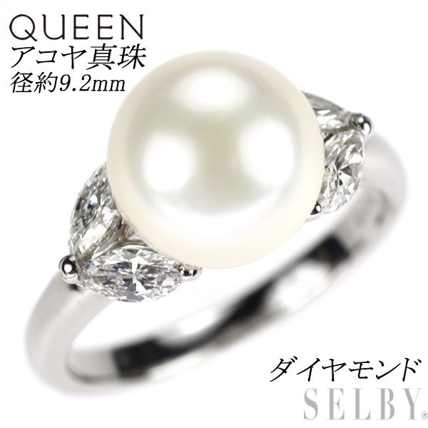クイーン/Queen Pt950 アコヤ 真珠 ダイヤモンド リング 径約9.2mm