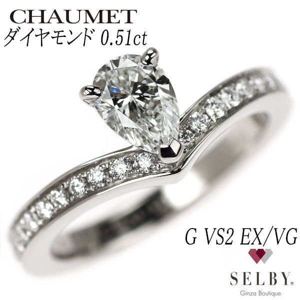 ショーメ Pt950 ペアシェイプ ダイヤモンド  リング 0.51ct G VS2 EX/VG ジョゼフィーヌ エグレット 《セルビー銀座店》【中古】