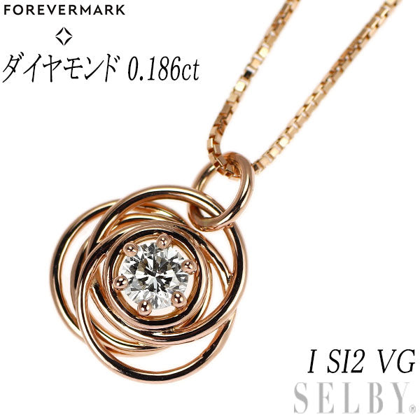 フォーエバーマーク K18PG ダイヤモンド ペンダントネックレス 0.186ct I SI2 VG ミルモア