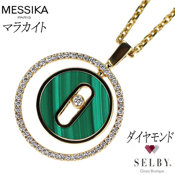 メシカ/MESSIKA K18YG マラカイト ダイヤモンド ペンダントネックレス ラッキー ムーヴ 《セルビー銀座店》【中古】