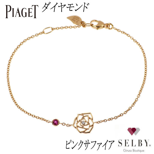ピアジェ K18PG  ダイヤモンド ピンクサファイア ブレスレット ローズ 《セルビー銀座店》【中古】