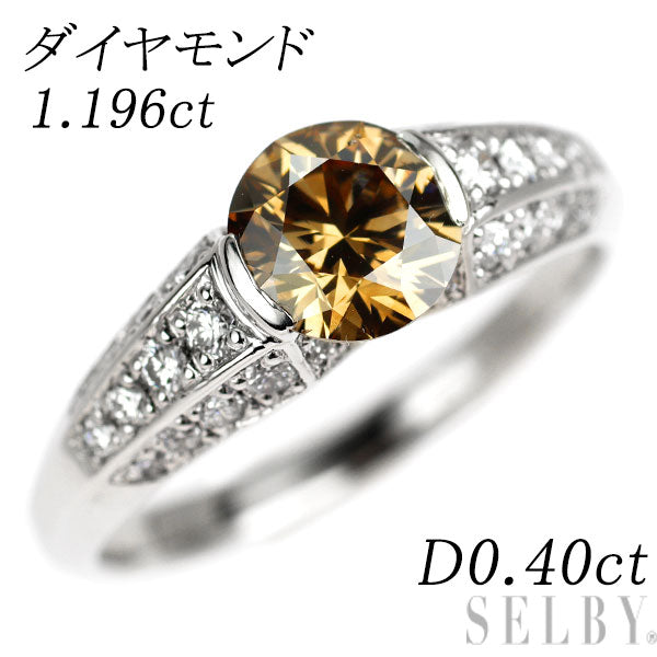 Pt900 ブラウン ダイヤモンド リング 1.196ct D0.40ct