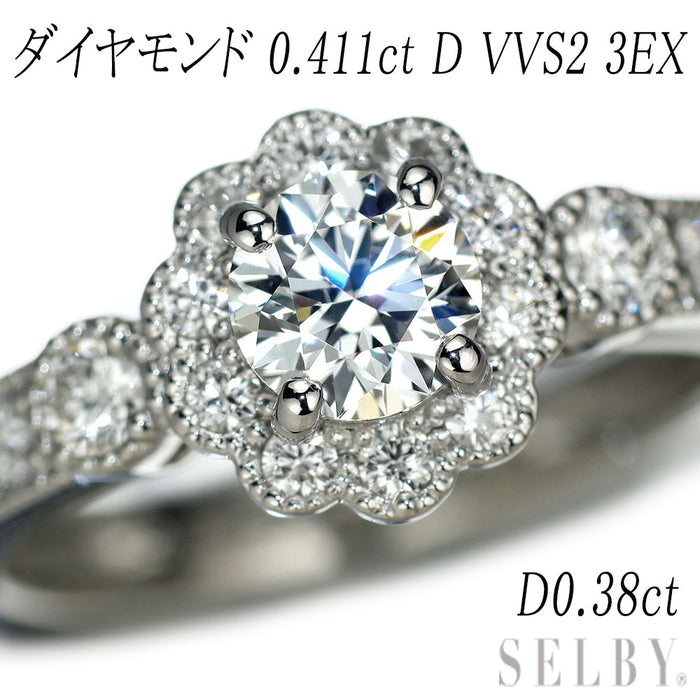 Pt950 ダイヤモンド リング 0.411ct D VVS2 3EX D0.38ct