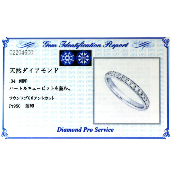 ラザールキャプラン Pt950 H&C ダイヤモンド リング 0.34ct ハーフエタニティ 《セルビー銀座店》【中古】