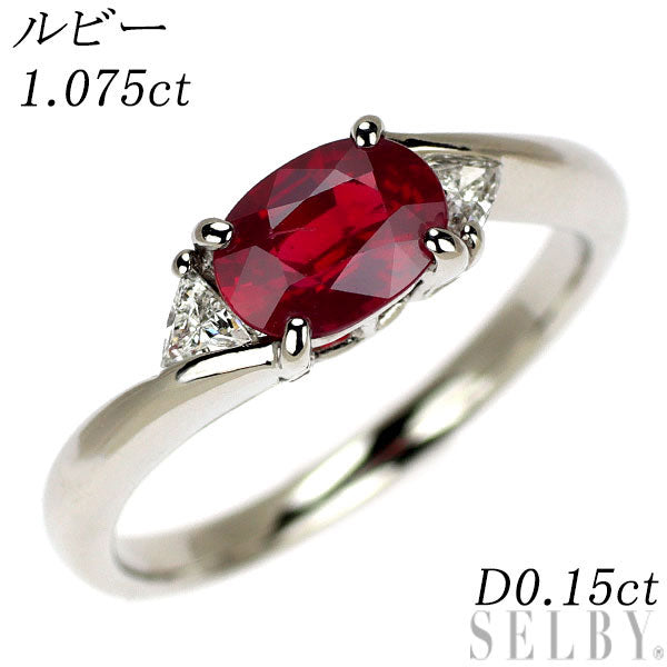 Pt900 ルビー ダイヤモンド リング 1.075ct D0.15ct