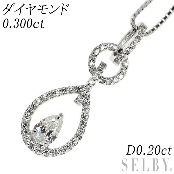 K18WG ペアシェイプ ダイヤモンド ペンダントネックレス 0.300ct D0.20ct