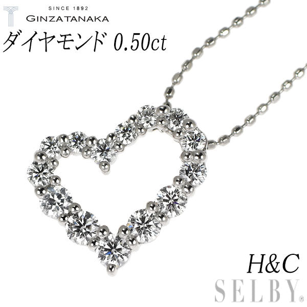 GINZA TANAKA/田中貴金属 Pt900/Pt850 H&C ダイヤモンド ペンダントネックレス 0.50ct ハート