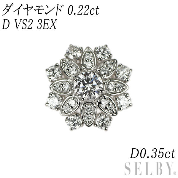 Pt950 ダイヤモンド ペンダントトップ 0.22ct D VS2 3EX D0.35ct