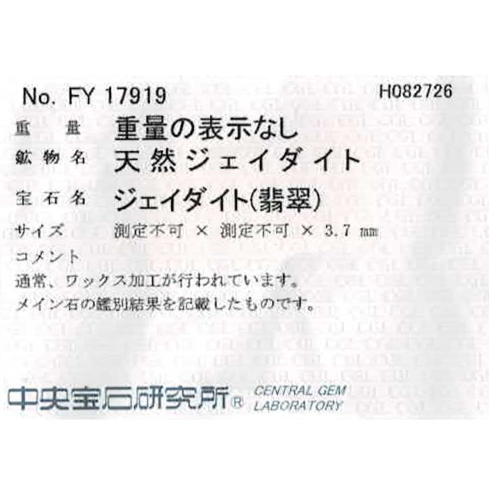 Pt900 翡翠 ダイヤモンド リング 陽刻ヴィンテージ 昭和風レトロ