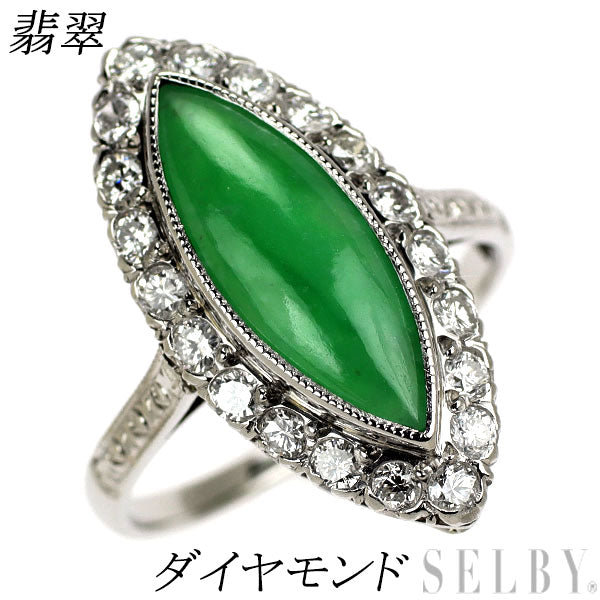 Pt900 翡翠 ダイヤモンド リング 陽刻ヴィンテージ 昭和風レトロ