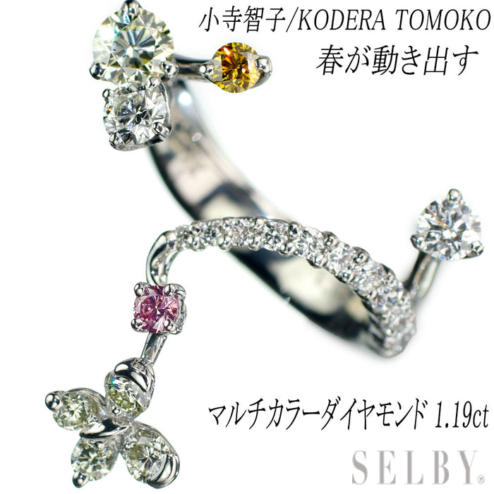 小寺智子 Pt900 天然ピンク/イエロー/カラーレス ダイヤモンド リング D1.19ct 春が動き出す