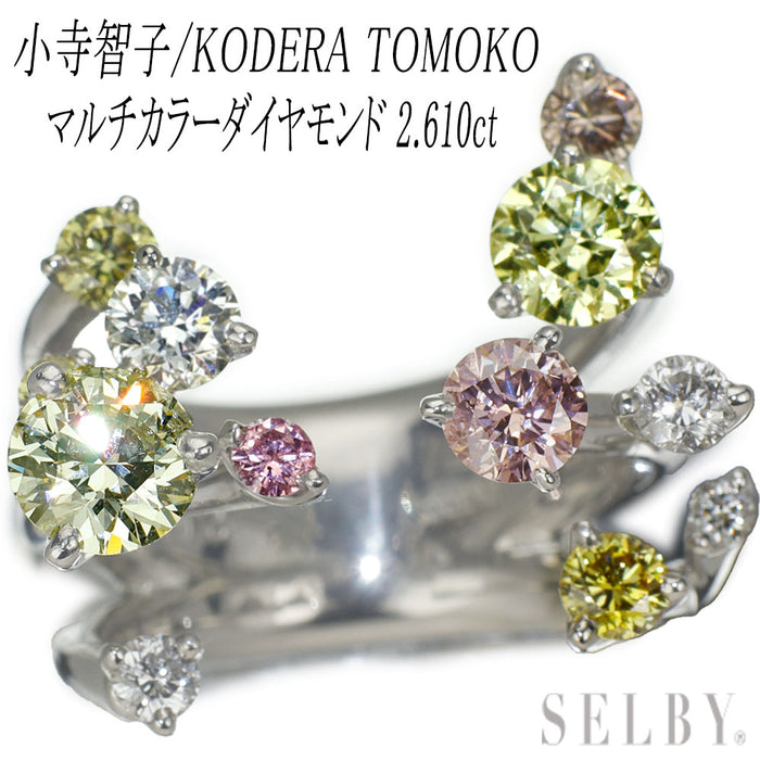 小寺智子 Pt900 天然ピンク/イエロー/カラーレス ダイヤモンド リング D2.610ct