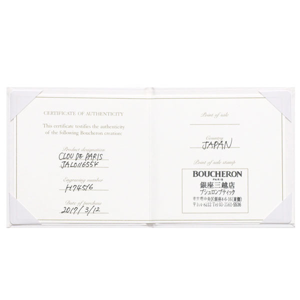 ブシュロン K18YG リング キャトル クル ド パリ スモール 54号