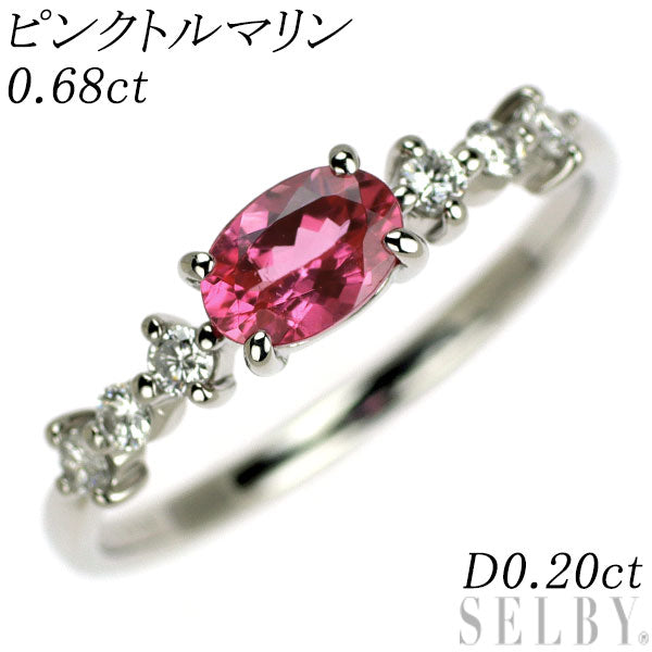 Pt950 ピンクトルマリン ダイヤモンド リング 0.68ct D0.20ct