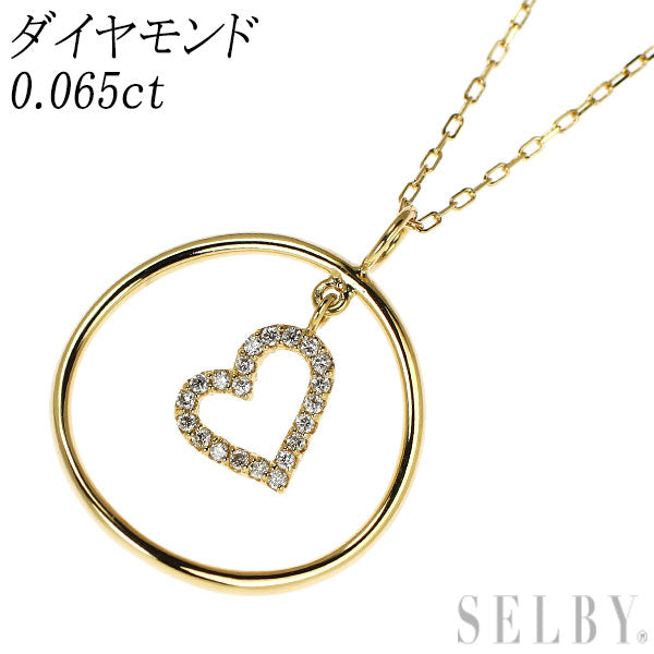 K18YG ダイヤモンド ペンダントネックレス 0.065ct ハート