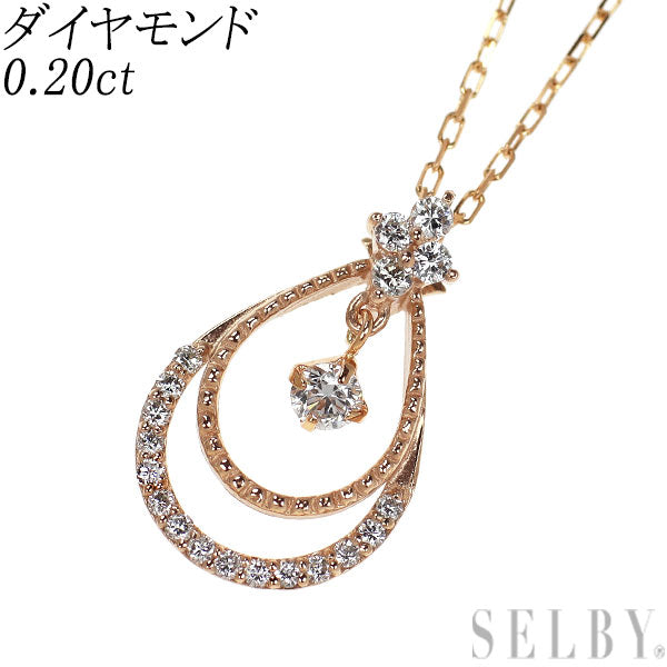 K18PG ダイヤモンド ペンダントネックレス 0.20ct