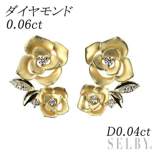 K18YG ダイヤモンド  ピアス 0.06ct D0.04ct バラ フラワー