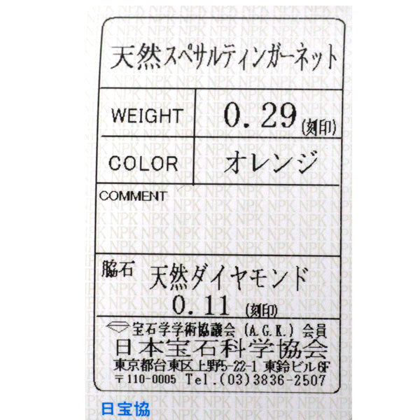 K18YG スペサルティンガーネット ダイヤモンド ペンダントネックレス 0.29ct D0.11ct