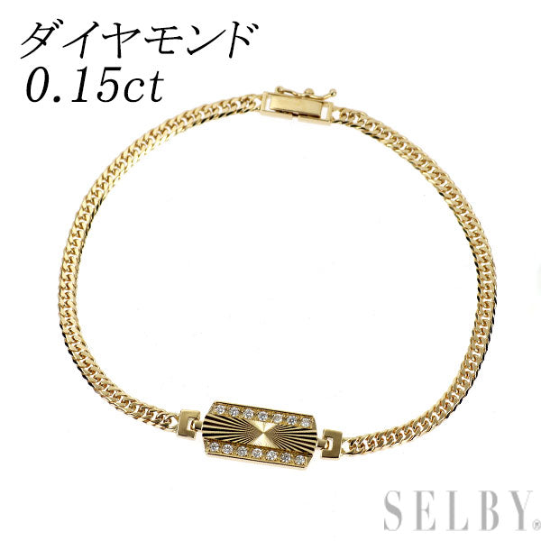 K18YG ダイヤモンド ブレスレット 0.15ct