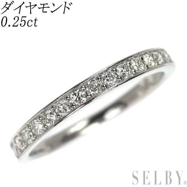 Pt900 ダイヤモンド リング 0.25ct ハーフエタニティ