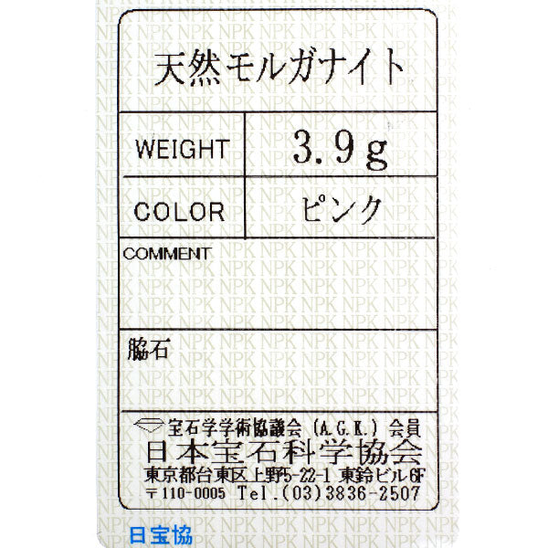 Pt900 モルガナイト リング