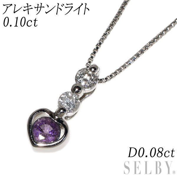 希少 Pt900 アレキサンドライト ダイヤモンド ペンダントネックレス 0.10ct D0.08ct