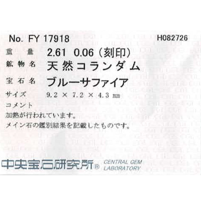 Pt900/Pt850 サファイア ダイヤモンド ペンダントネックレス 2.61ct D0.06ct