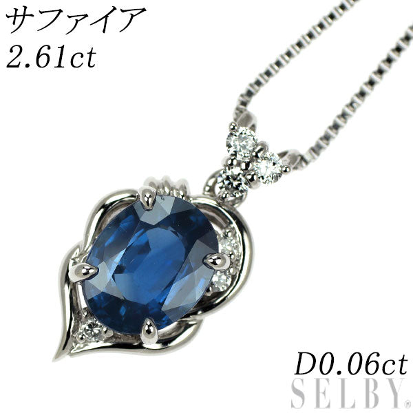 Pt900/Pt850 サファイア ダイヤモンド ペンダントネックレス 2.61ct D0.06ct