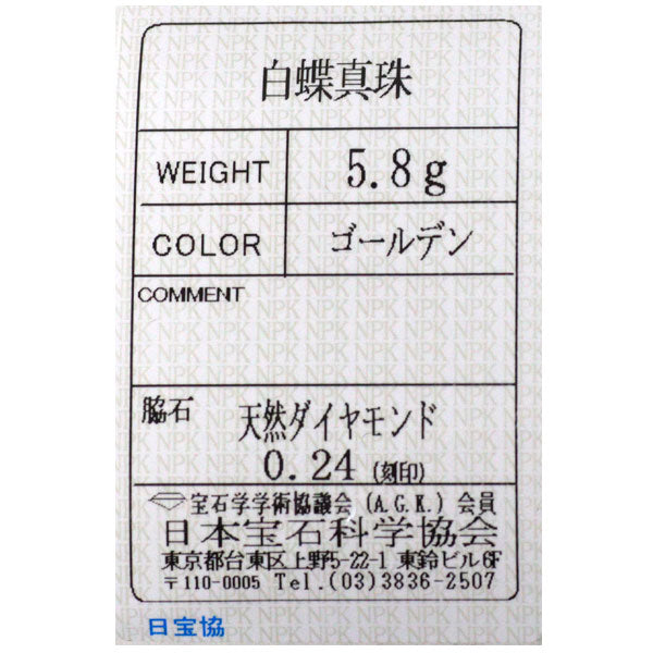 K18YG ゴールデンパール ダイヤモンド リング 径約11.4mm D0.24ct