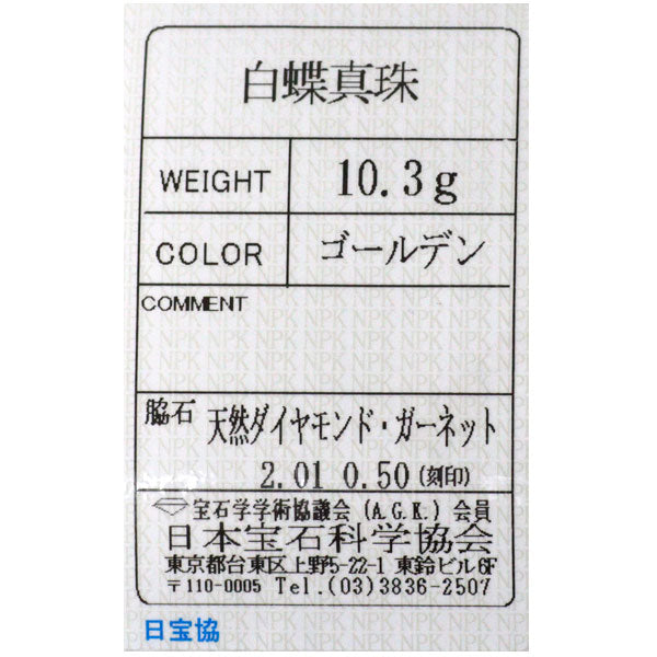 K18YG ゴールデン 真珠 ガーネット ダイヤモンド リング G2.01ct D0.50ct 径約 13.4mm