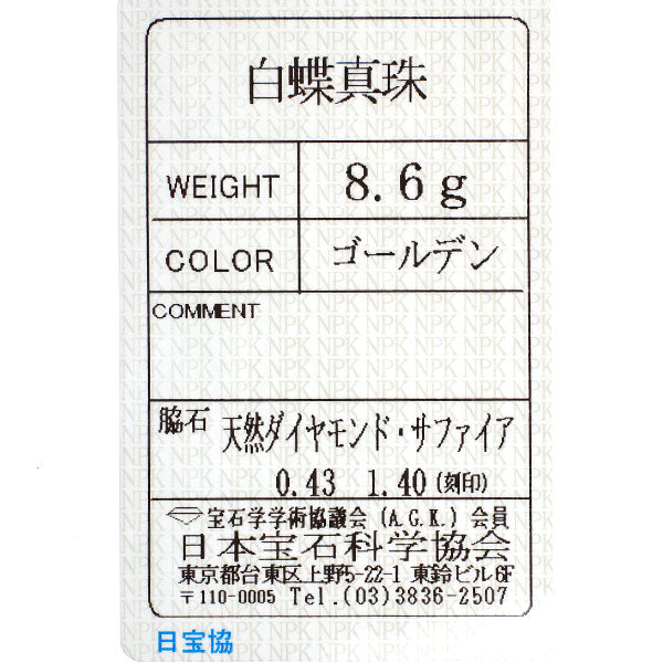 K18YG ゴールデン真珠 ピンクサファイア ダイヤモンド リング 径約12.5mm PS1.40ct D0.43ct