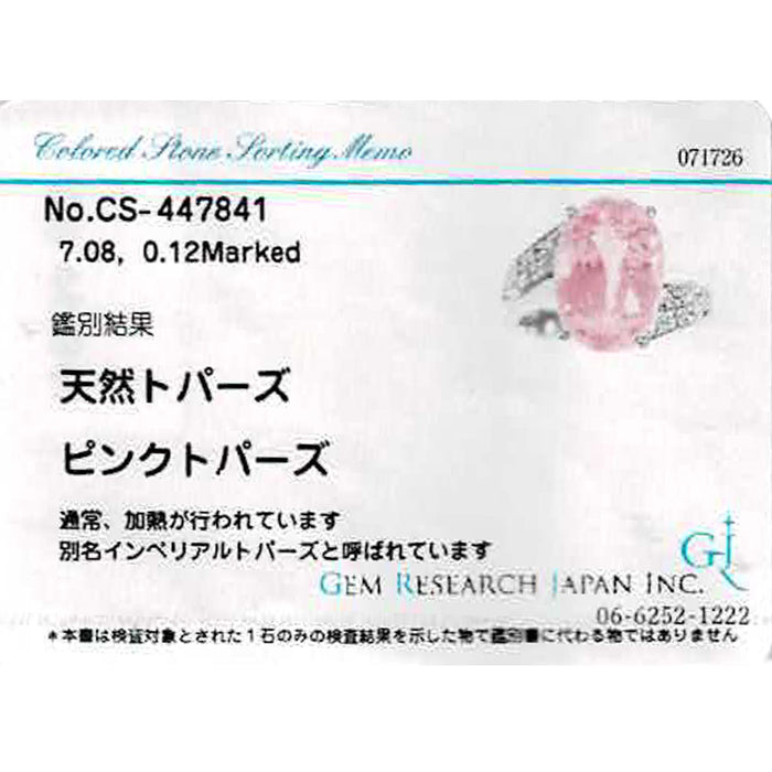 Pt900 インペリアルトパーズ ダイヤモンド リング 7.08ct D0.12ct