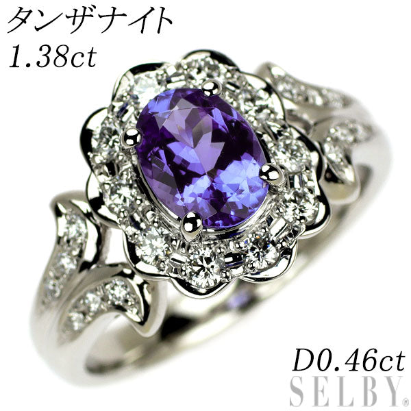 Pt900 タンザナイト ダイヤモンド リング 1.38ct D0.46ct