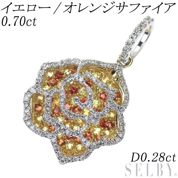K18YG/WG イエロー/オレンジサファイア ダイヤモンド ペンダントトップ 0.70ct D0.28ct フラワー