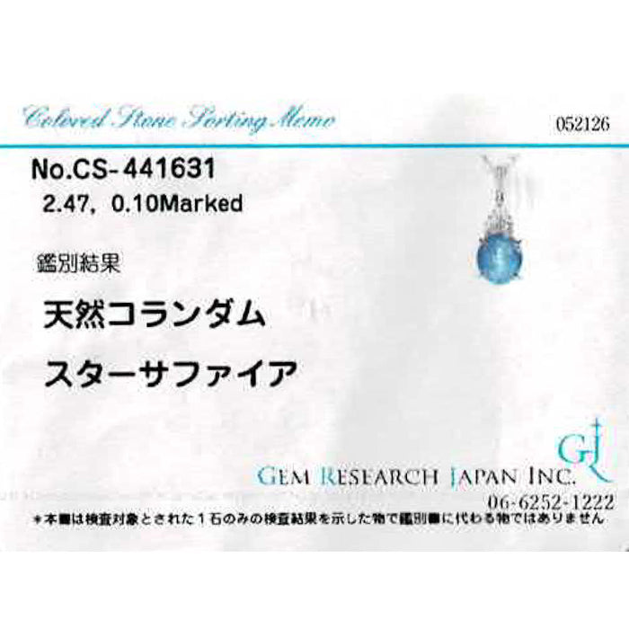 Pt900/ Pt850 スターサファイア ダイヤモンド ペンダントネックレス 2.47ct D0.10ct