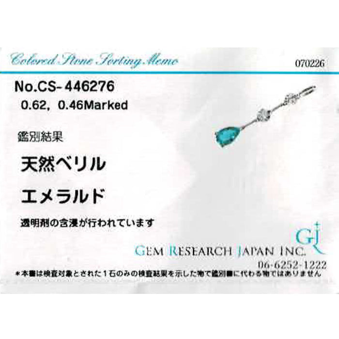 Pt900 エメラルド ダイヤモンド ペンダントトップ 0.62ct D0.46ct