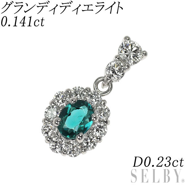 希少 Pt900 グランディディエライト ダイヤモンド ペンダントトップ 0.141ct D0.23ct