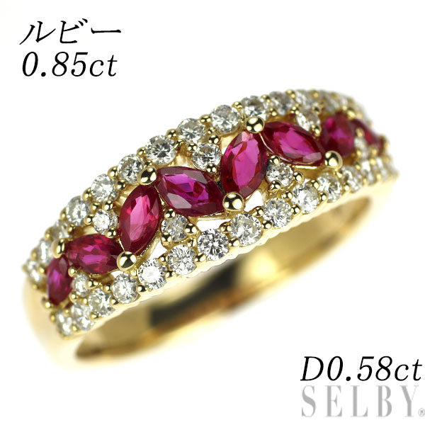 K18YG ルビー ダイヤモンド リング 0.85ct D0.58ct