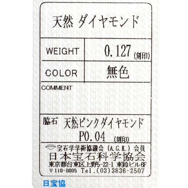 Pt900 ハートシェイプ ダイヤモンド リング 0.127ct PD0.04ct