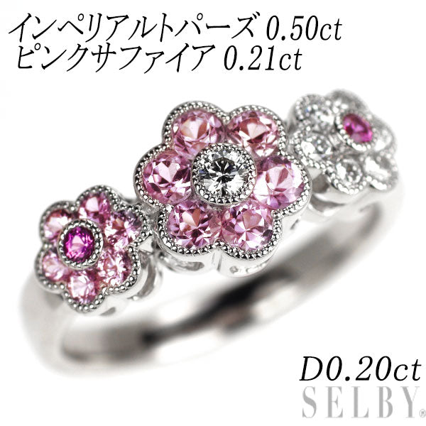 K18WG ダイヤモンド インペリアルトパーズ ピンクサファイア リング 0.20ct T0.50ct S0.21ct フラワー