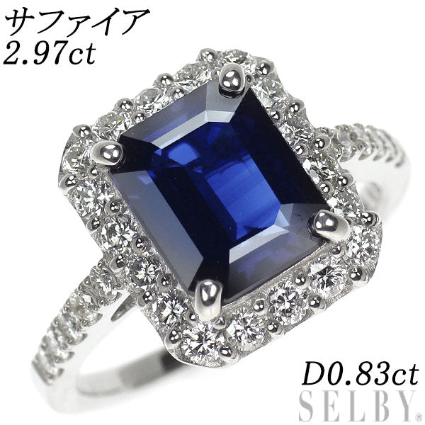 Pt900 エメラルドカット サファイア ダイヤモンド リング 2.97ct D0.83ct