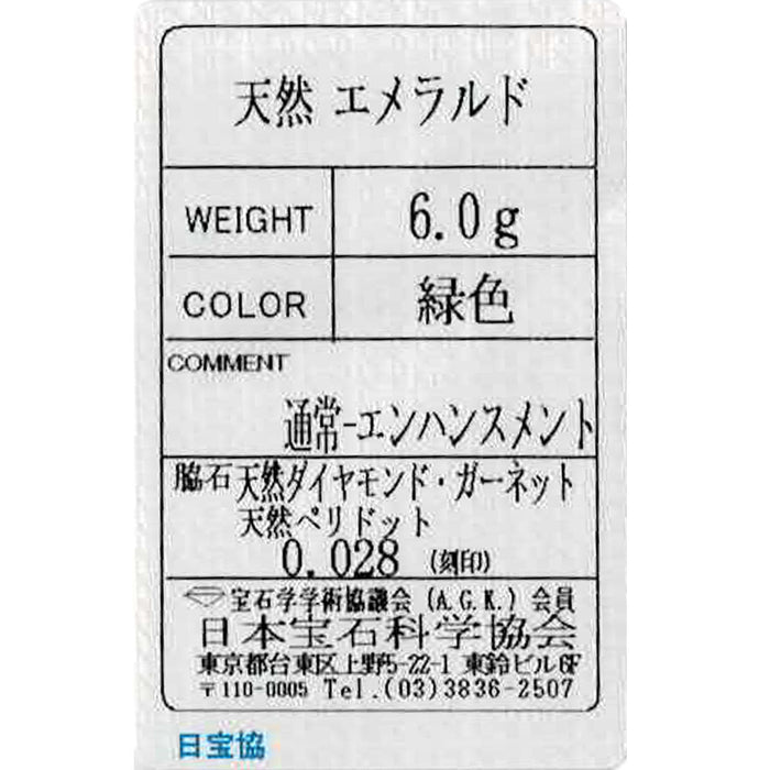 ケイウノ/ディズニー K18WG エメラルド カラーストーン ダイヤ ペンダントネックレス D0.028ct グーフィー