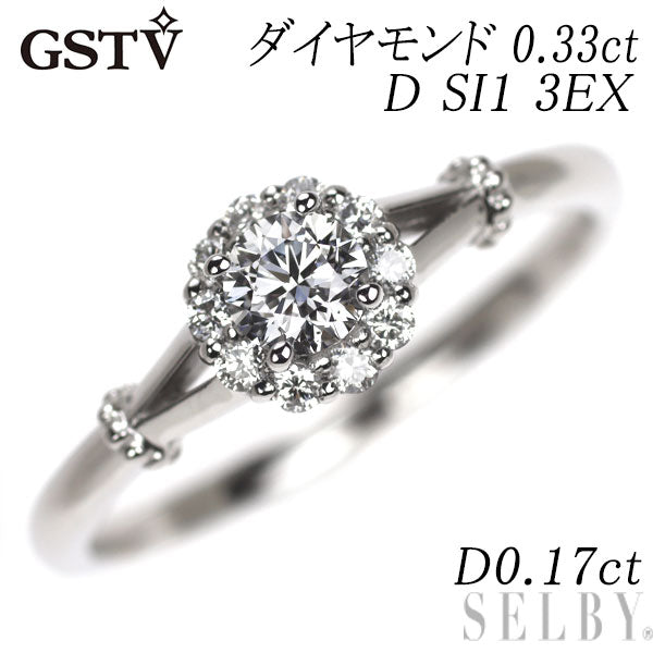 GSTV Pt950 ダイヤモンド  リング 0.33ct D SI1 3EX D0.17ct