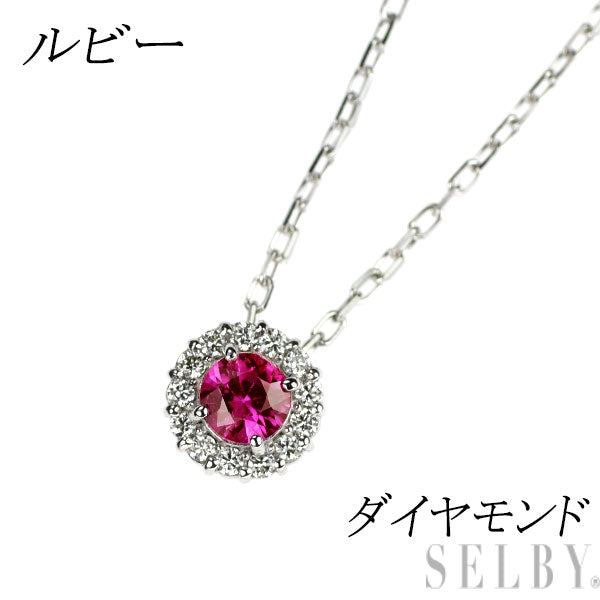 K18WG ルビー ダイヤモンド ペンダントネックレス